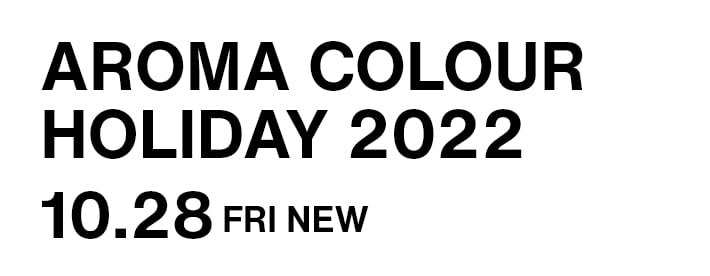AROMA COLOUR HOLIDAY 2022 10.28 FRI NEW 