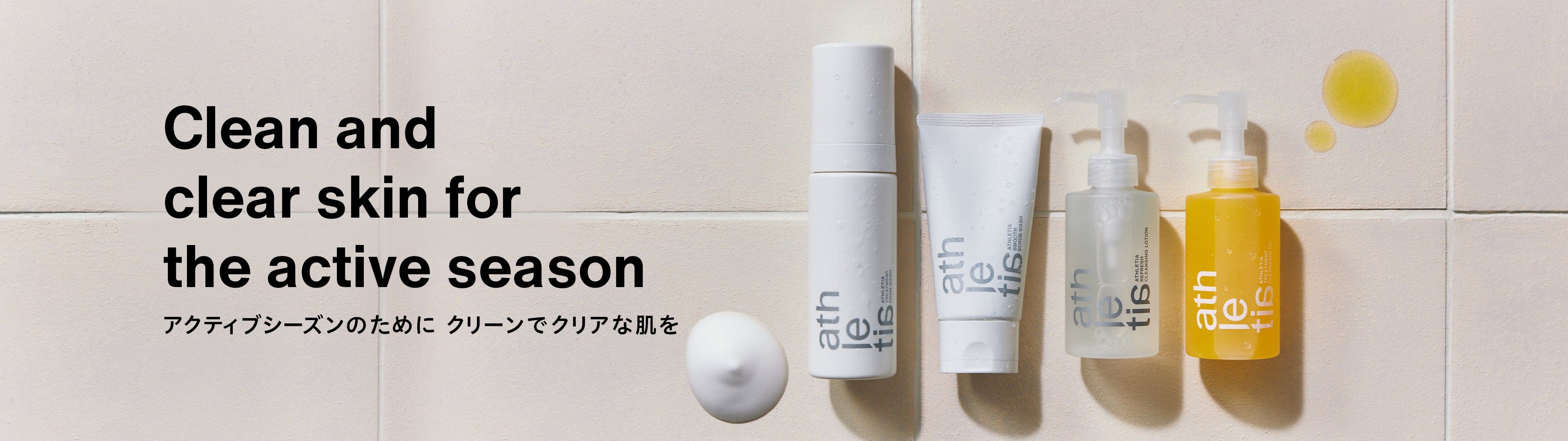 spring skin care routine 春先のゆらぎ肌に着目