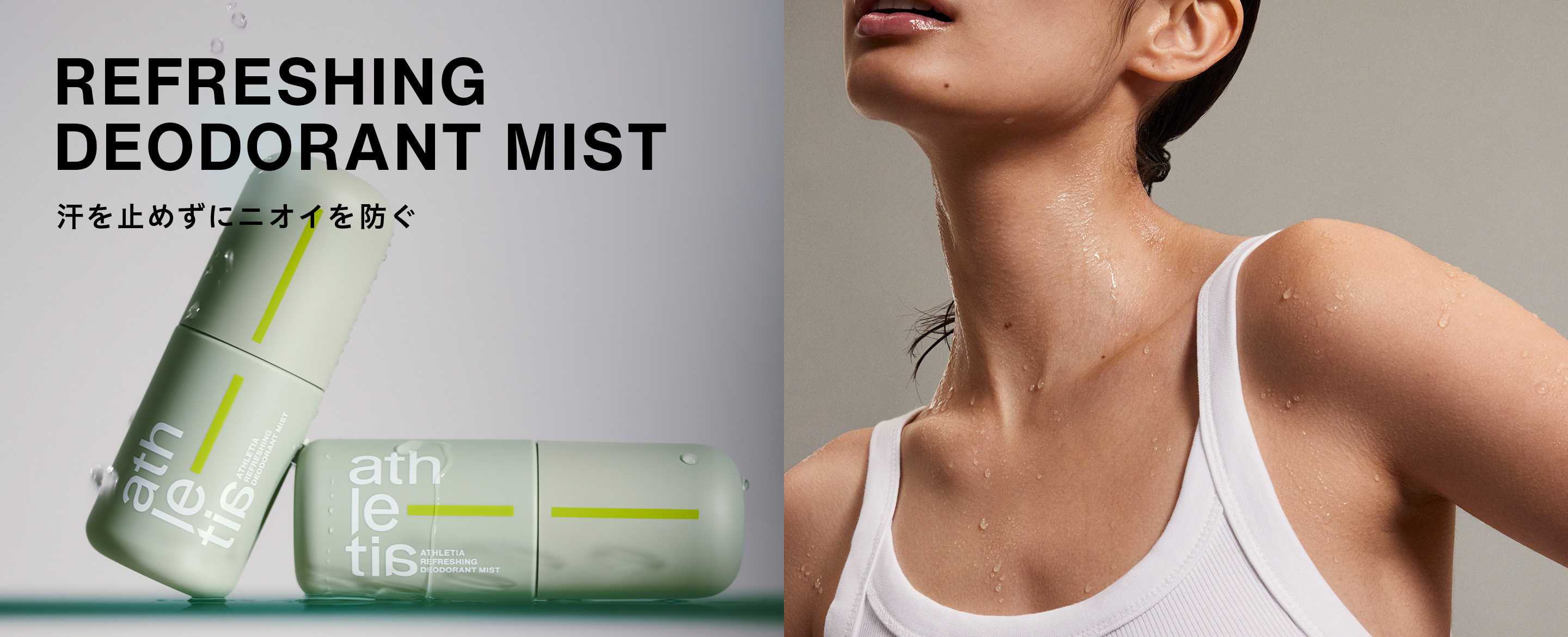 REFRESING DEODORANT MIST 汗を止めずにニオイを防ぐ