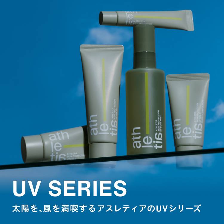 athletia UV series UV SERIES 太陽を、風を満喫するアスレティアのUVシリーズ