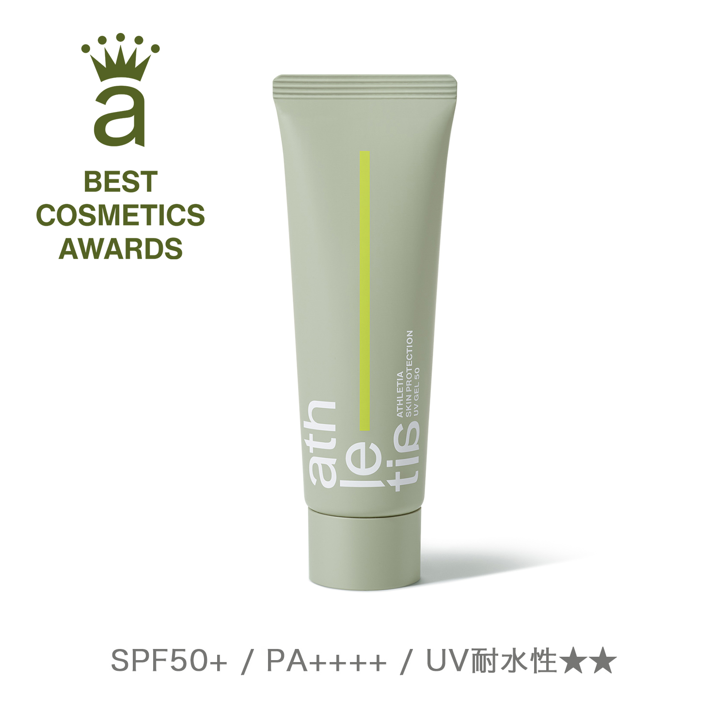 スキンプロテクション UVジェル 50 詳細画像 4枚中1枚目