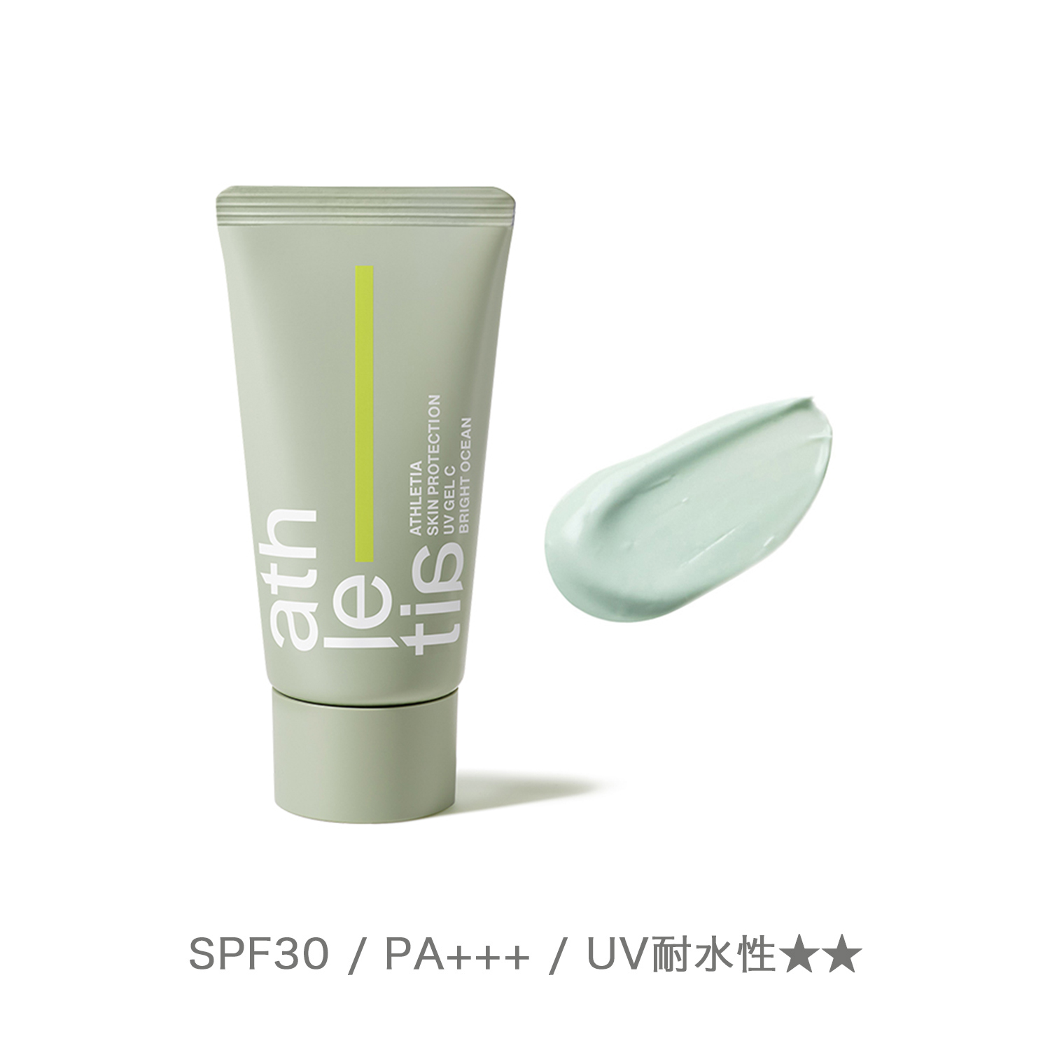 スキンプロテクション UVジェル C 02 詳細画像 3枚中1枚目