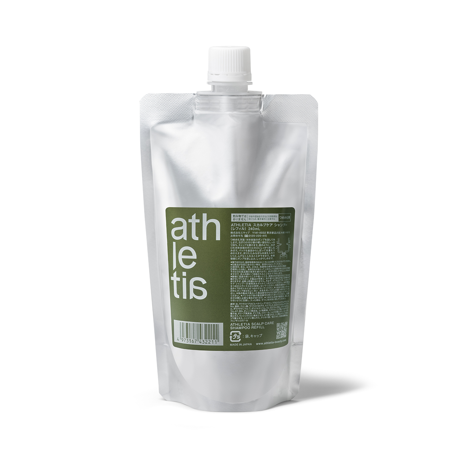 スカルプケア シャンプー(レフィル) 詳細画像 5枚中1枚目