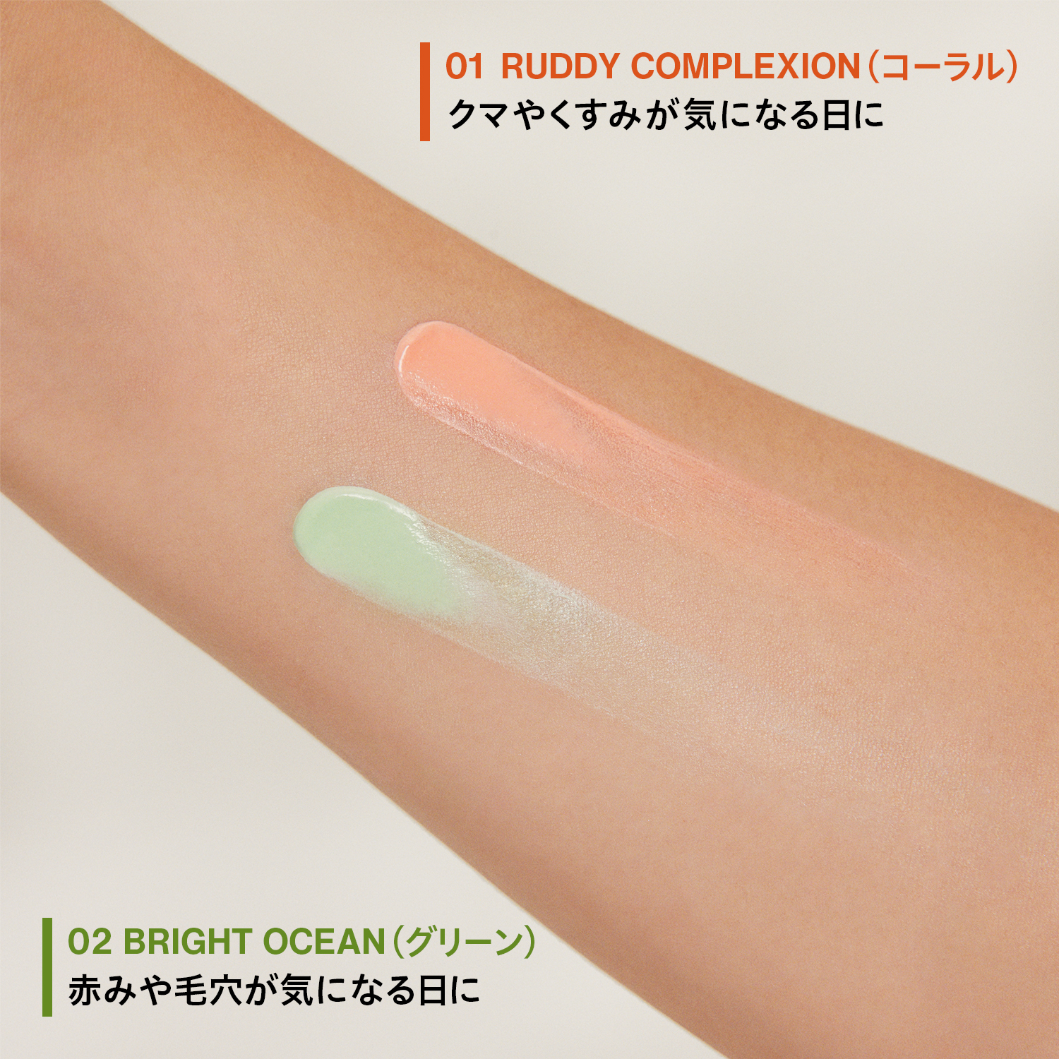 スキンプロテクション UVジェル C 02 詳細画像 3枚中2枚目